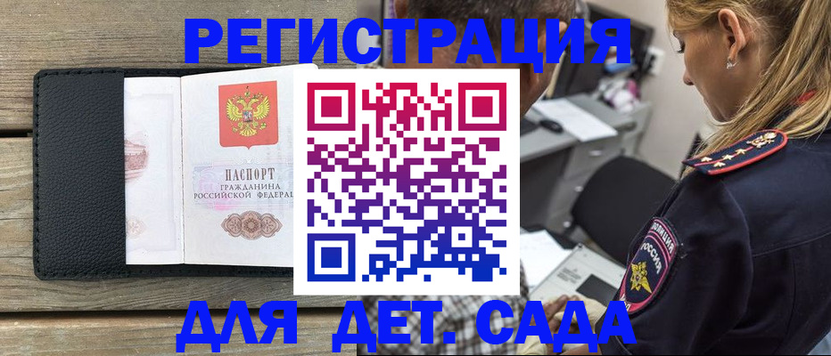 прописка паспорт в Ак-Довураке