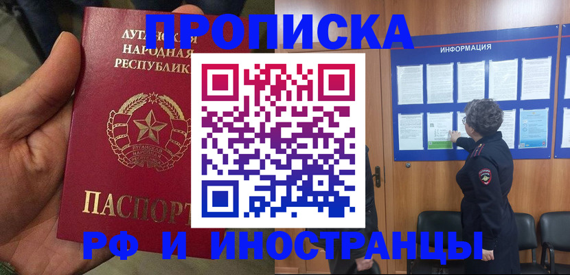 временная регистрация в квартире в Ак-Довураке