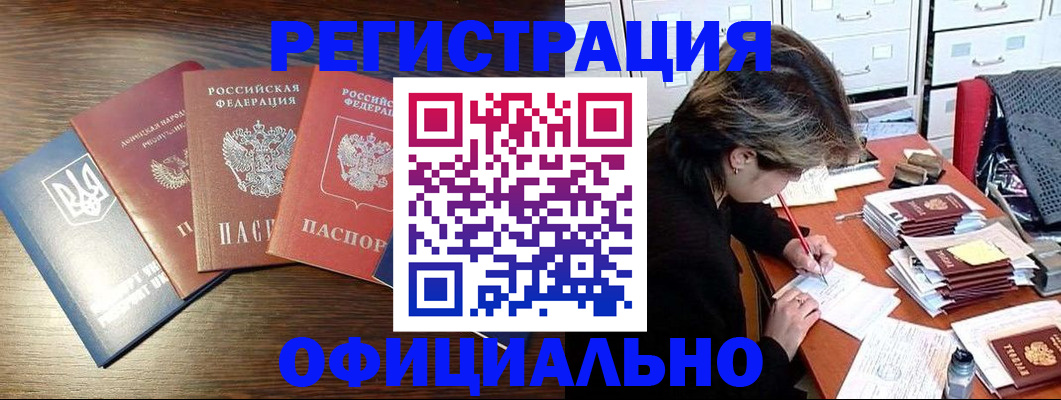 прописка поиск в Ак-Довураке