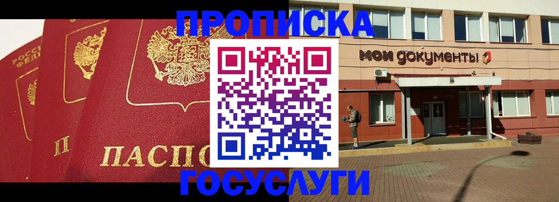 регистрация в Ак-Довураке