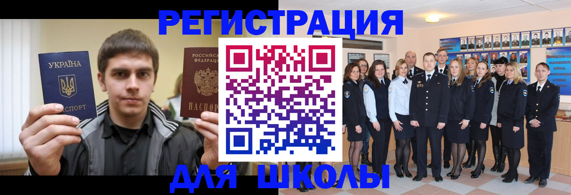 временная регистрация в квартире в Ак-Довураке