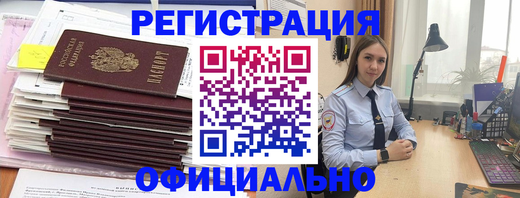временная регистрация надежно в Ак-Довураке